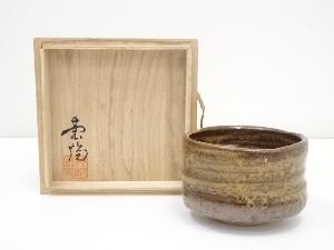 基焼　茶碗（共箱）